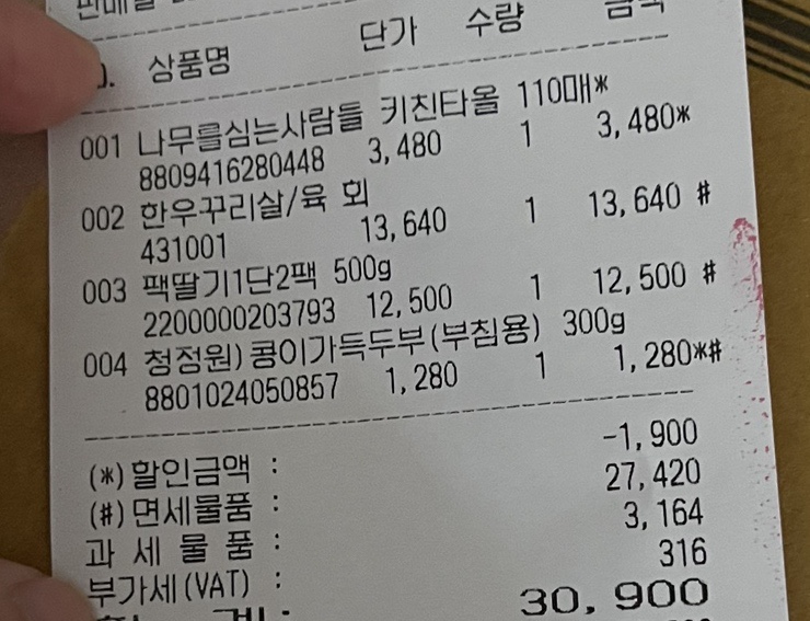 능동할인마트 이미지