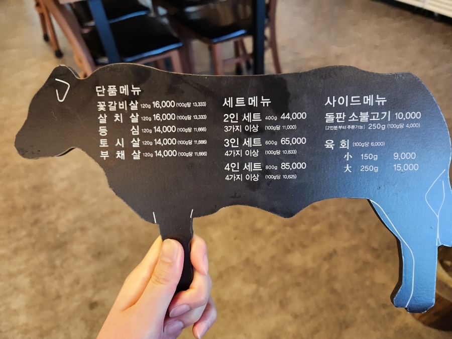 소고기집박군네 이미지