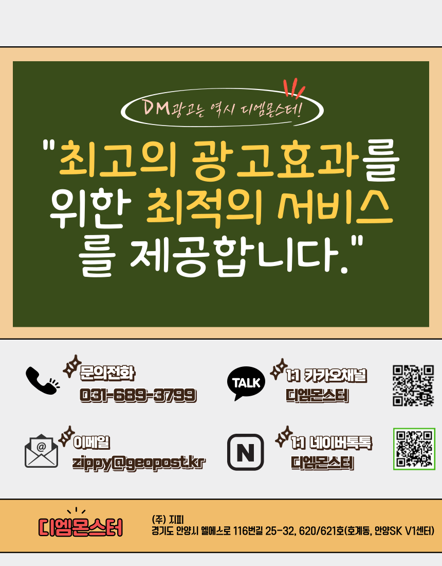 주식회사 디엠푸드 이미지