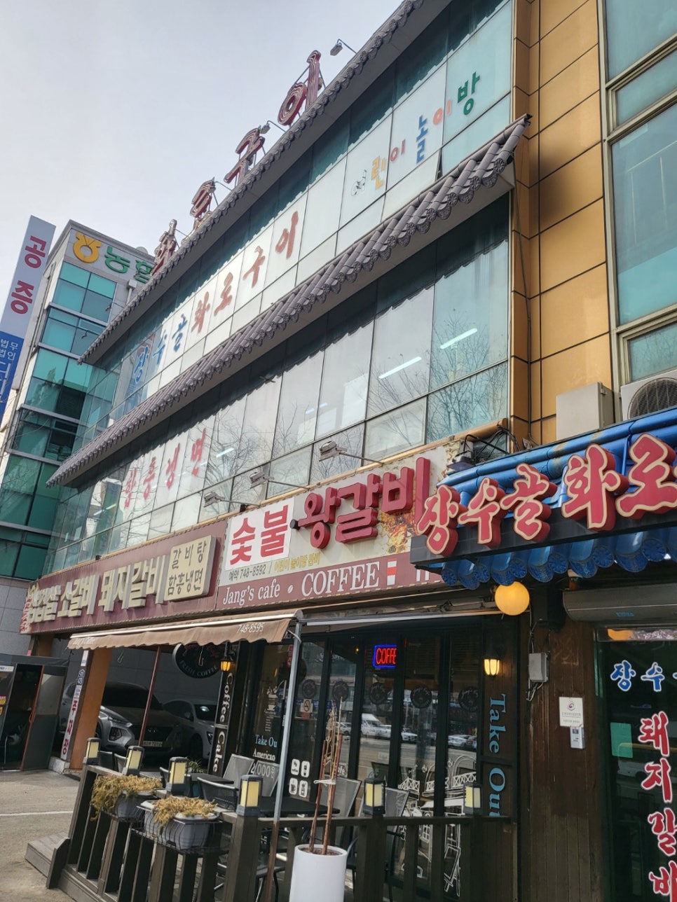 장수골화로구이 이미지