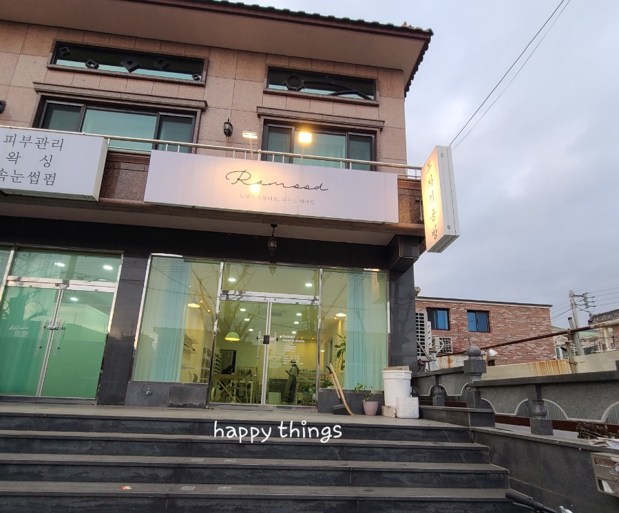라무드세라믹 이미지