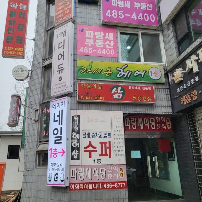 듀네일 이미지
