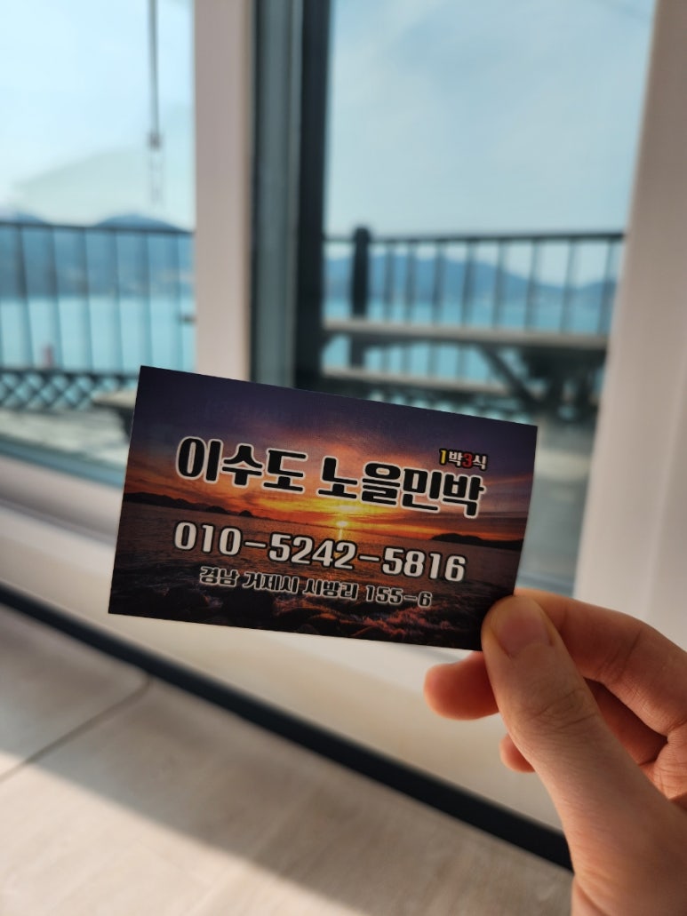 노을민박 이미지
