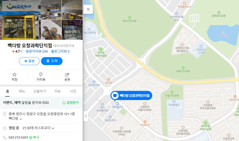 오창다방 이미지