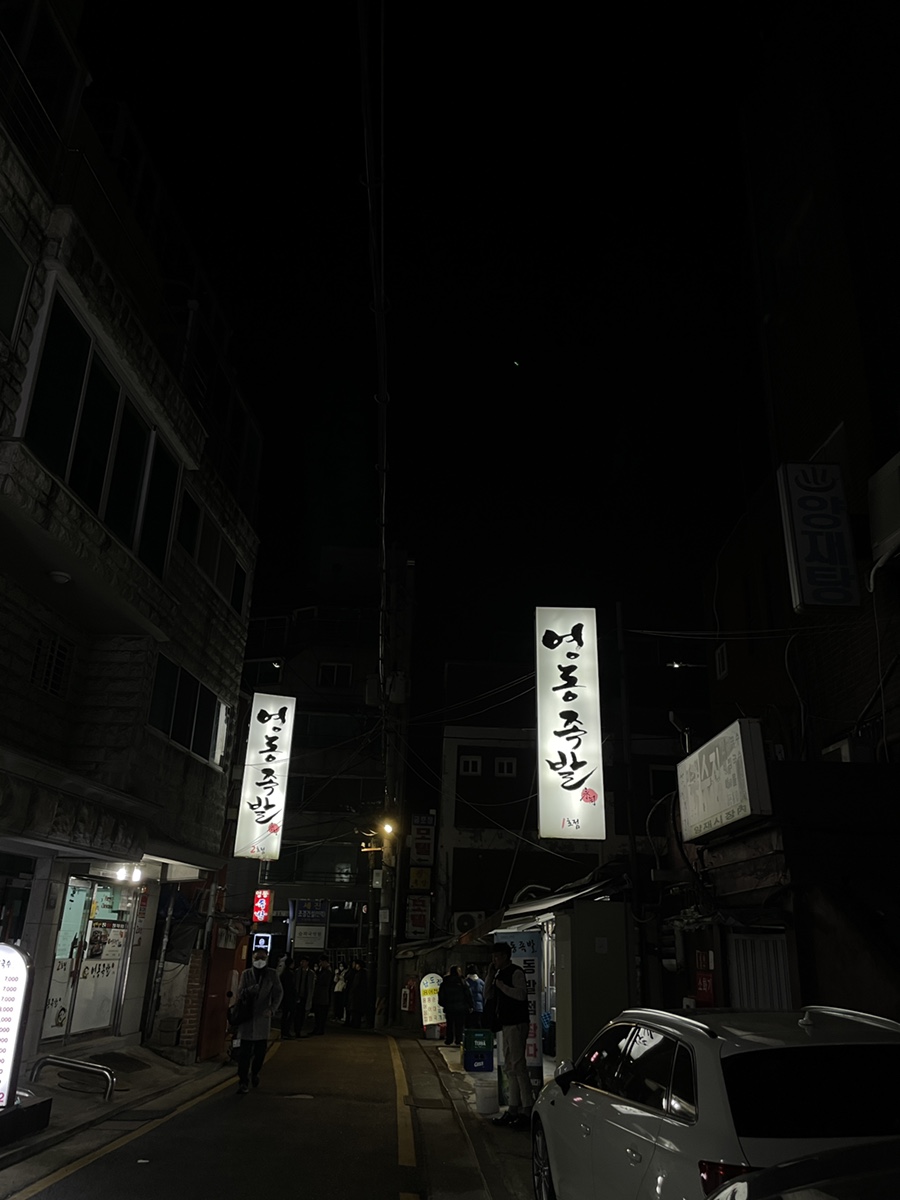 영동족발양재 이미지