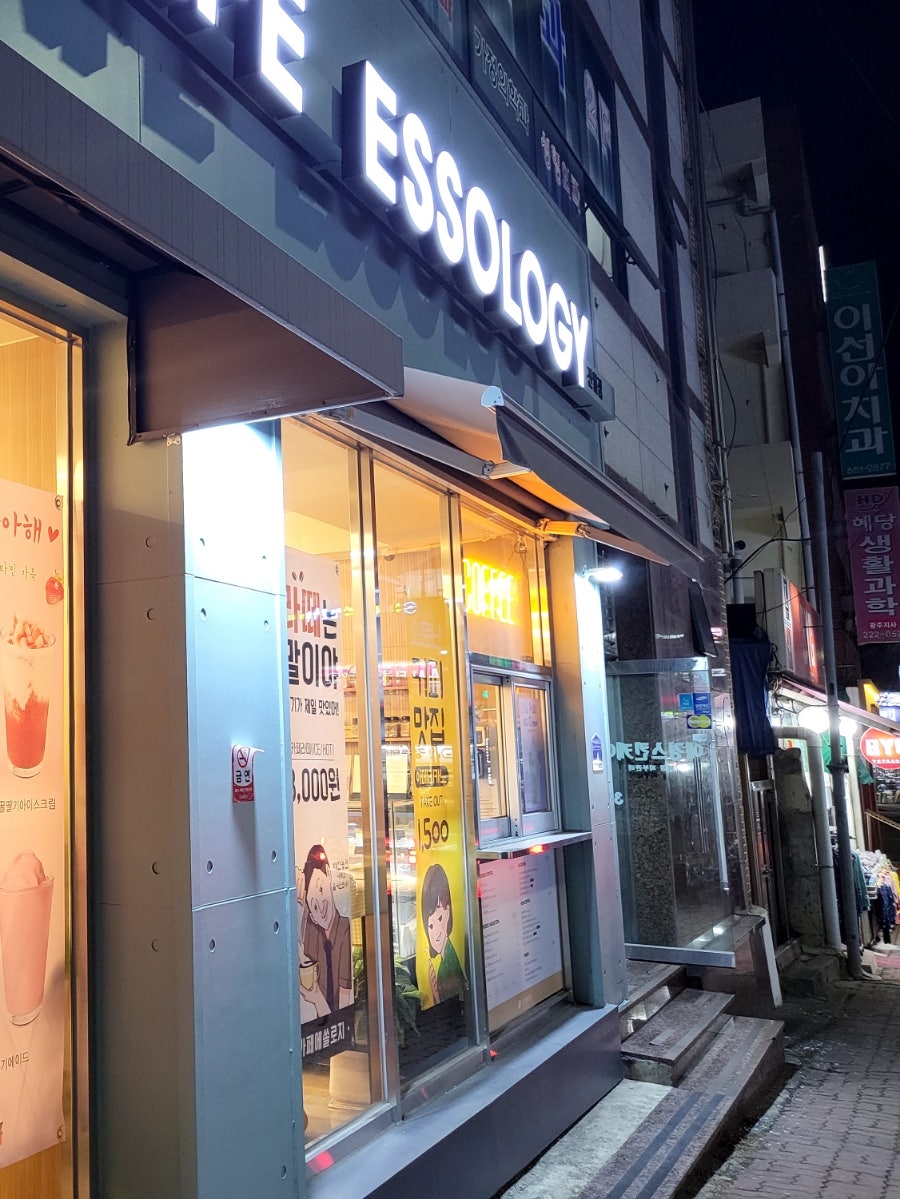에쏠로지 진월점 이미지