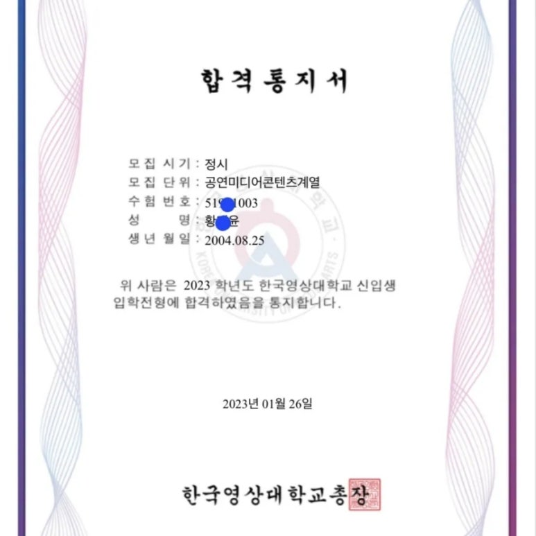 원스타서울연기학원 이미지