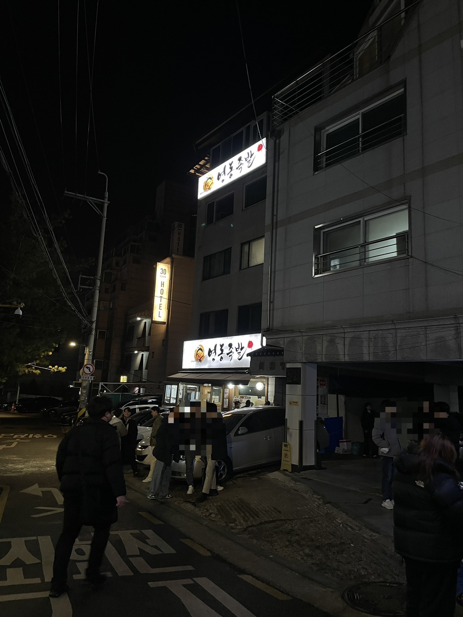 영동족발양재 이미지