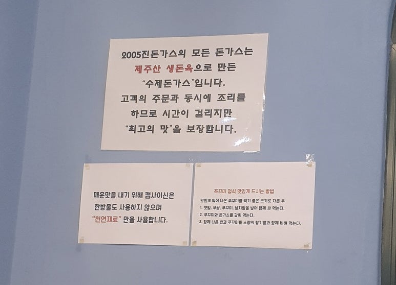 2005眞돈가스 이미지