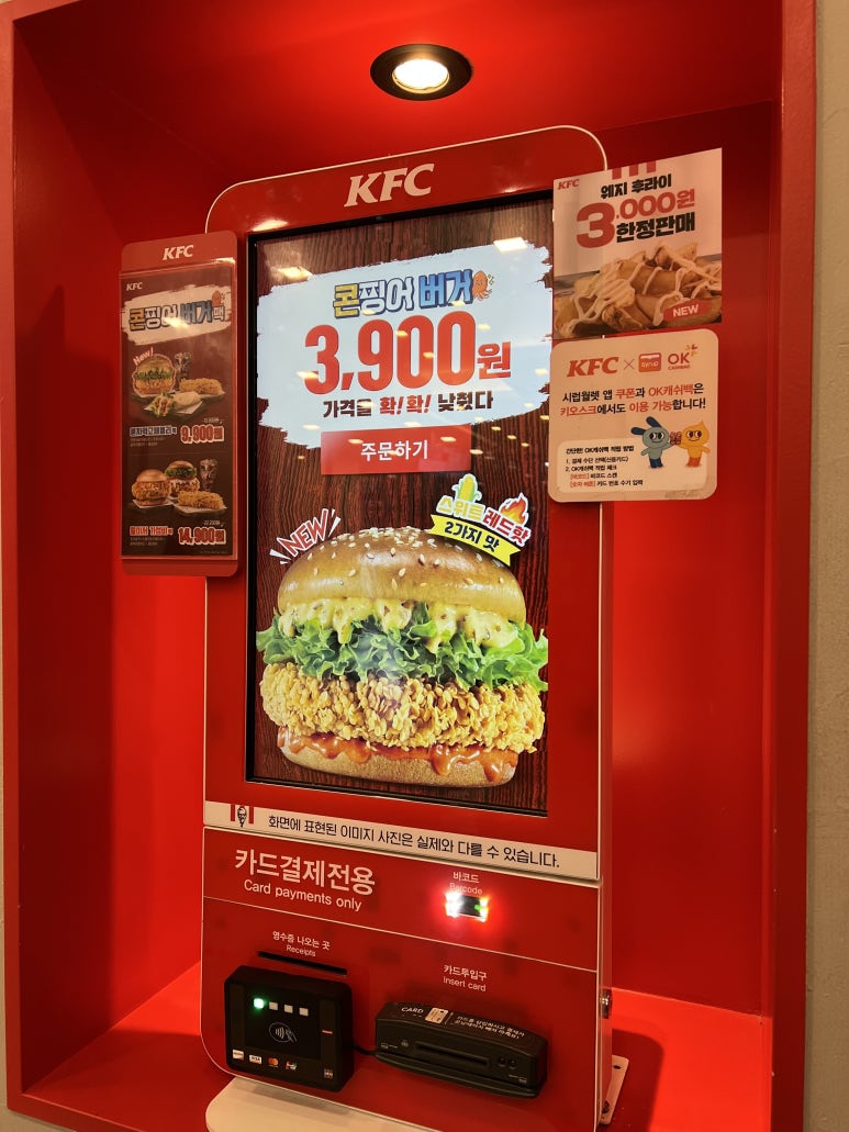 케이에프씨(KFC)주엽 이미지