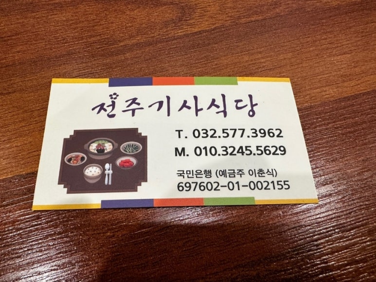 토지한식부페 이미지