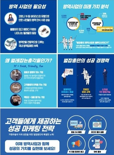 광주방역 이미지