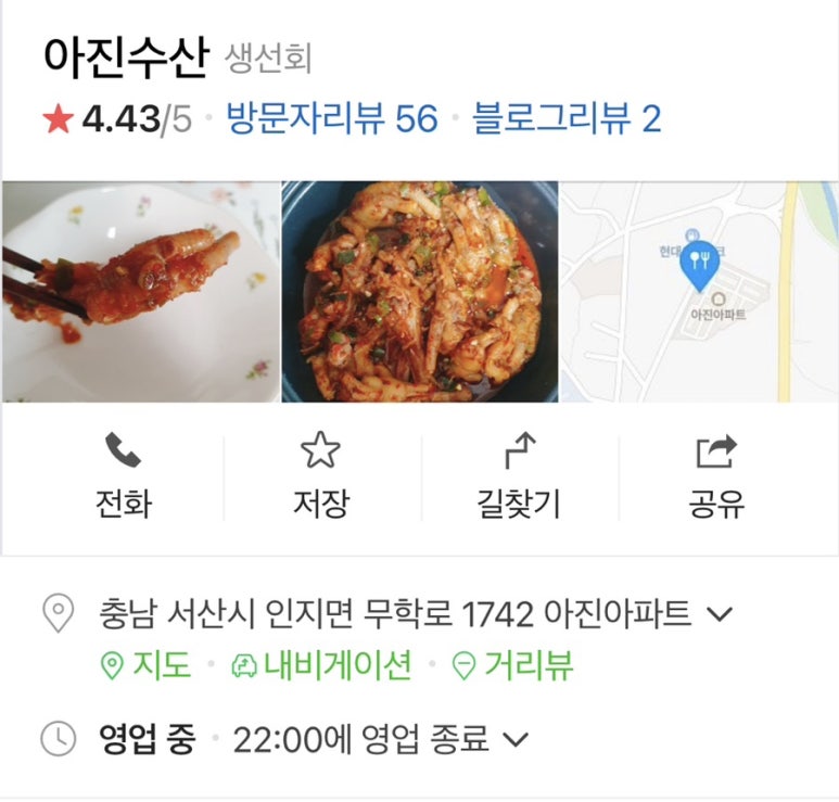 아진식당 이미지