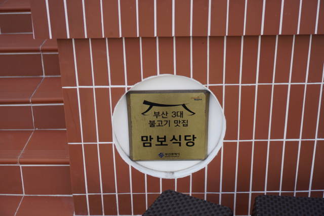 송정한우 이미지