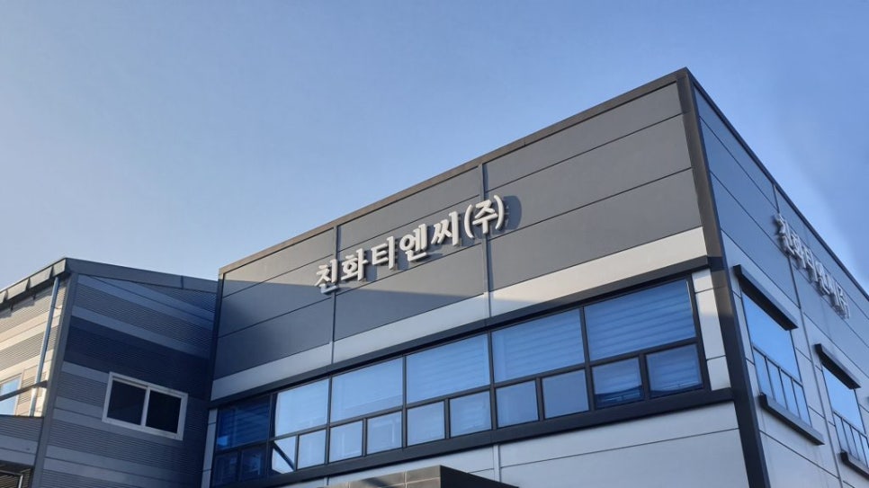 (주)한국티엔씨 이미지