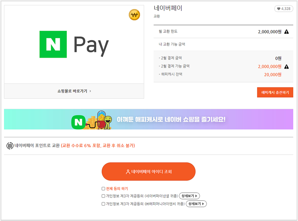 페이자주 이미지