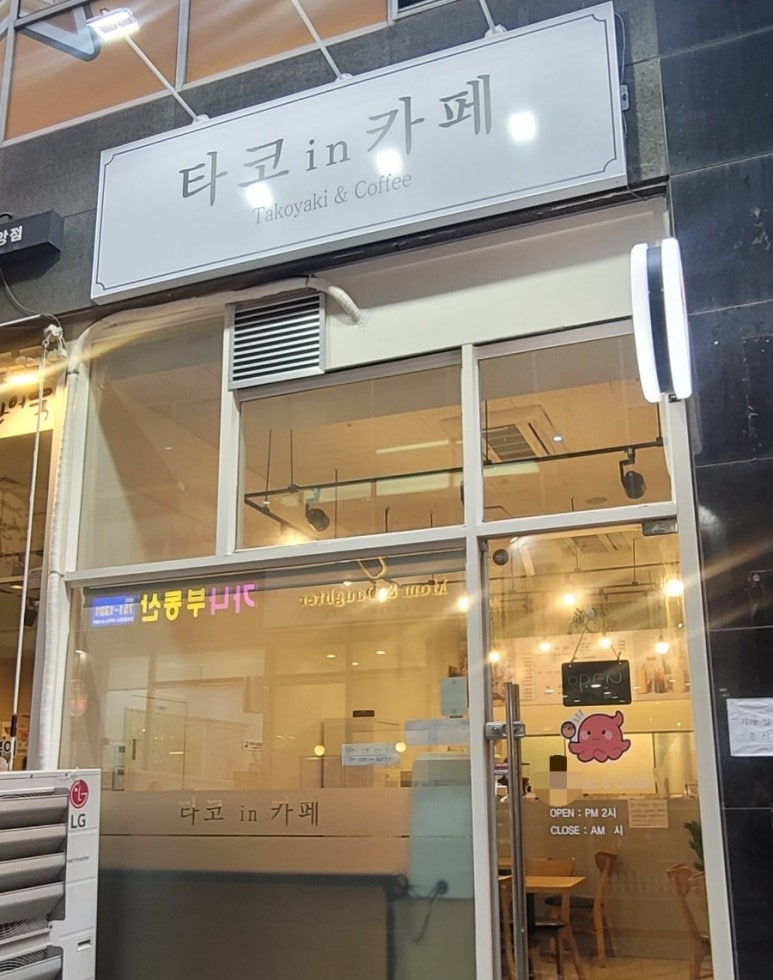 타코IN카페 이미지