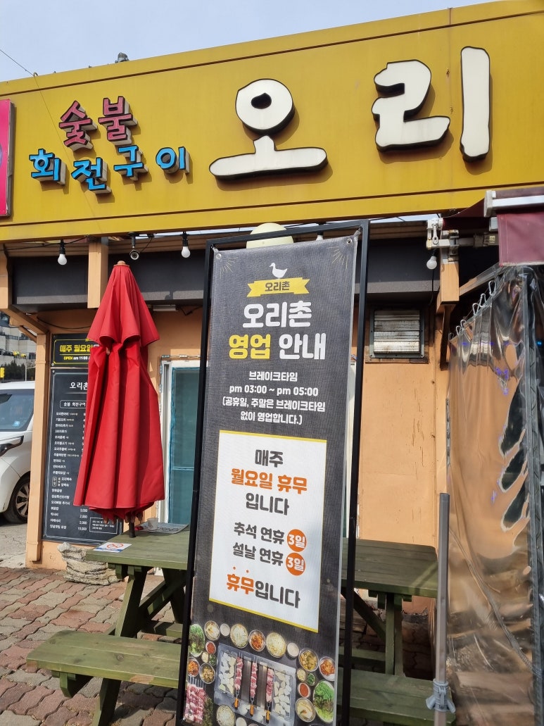 오리촌 이미지