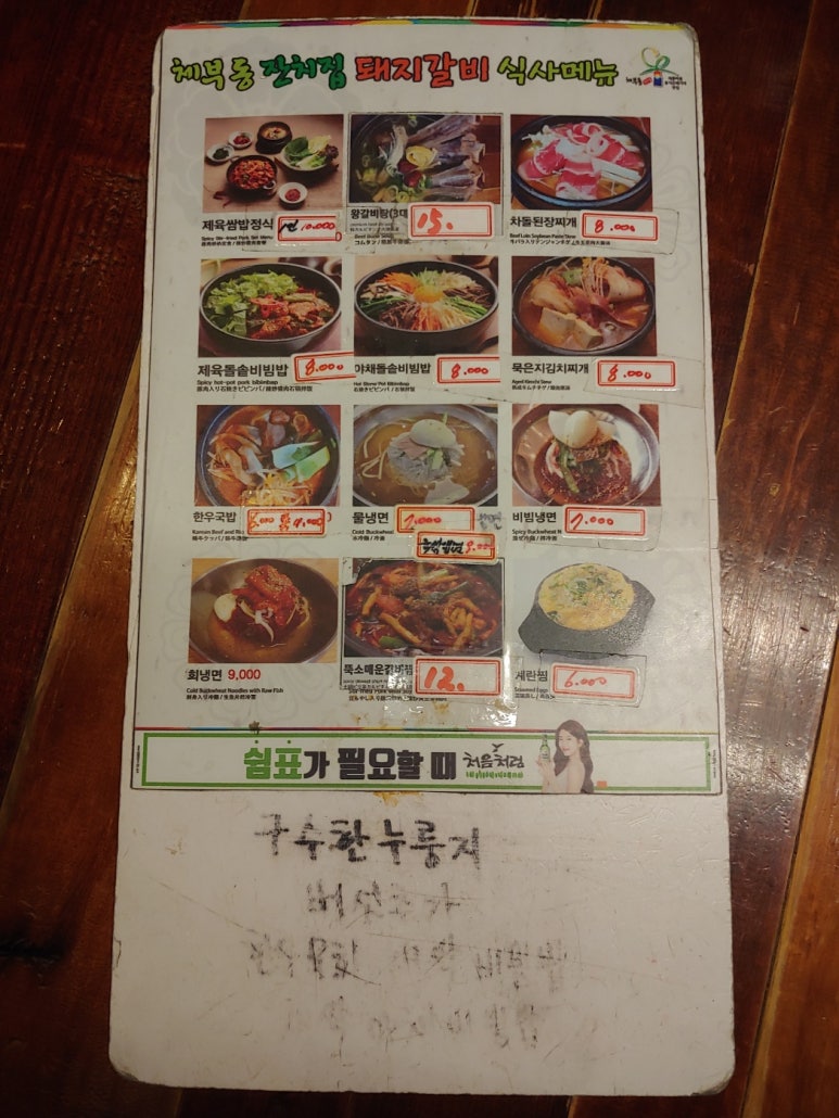 한우랑돼지랑갈비랑 이미지