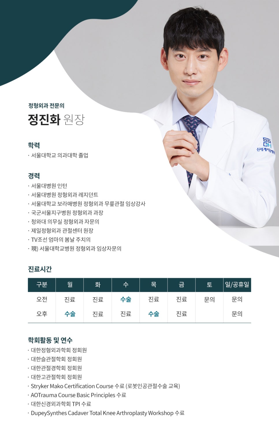 신세계병원 이미지