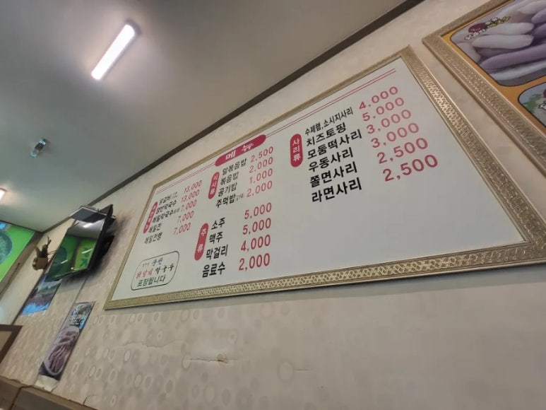정가네춘천닭갈비막국수 이미지