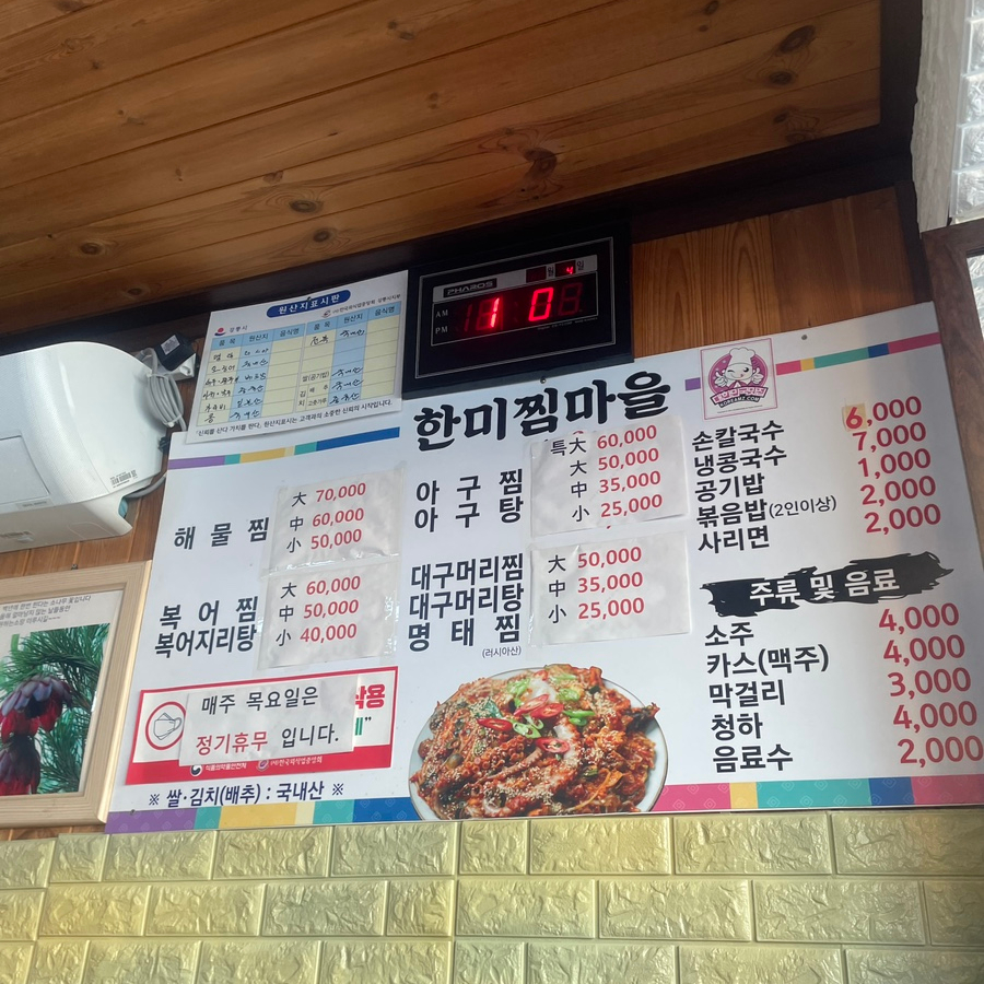 한미손칼국수 이미지