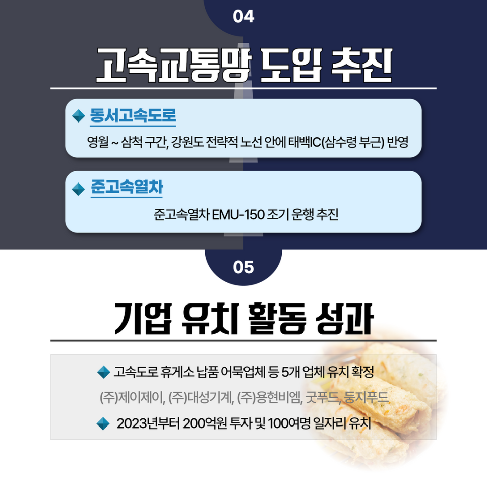 (주)비엠푸드 이미지