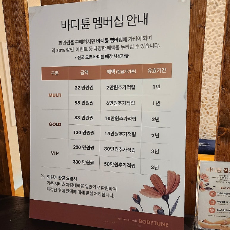 바디튠스파김포 이미지
