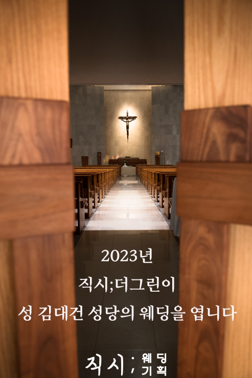 직시웨딩컴퍼니 이미지