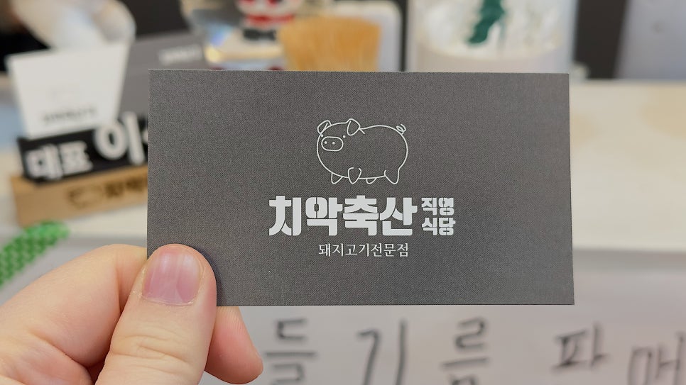 삼광축산 이미지