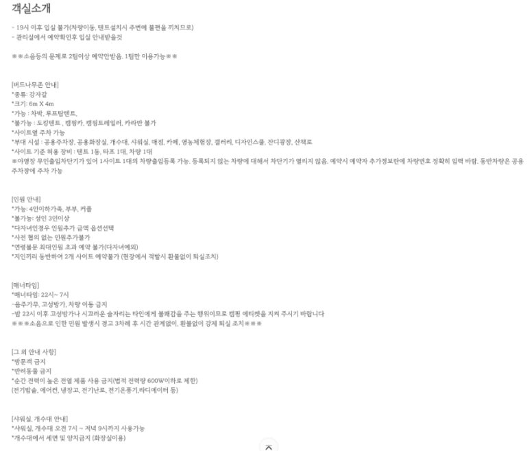 캠핑톡 주식회사 이미지