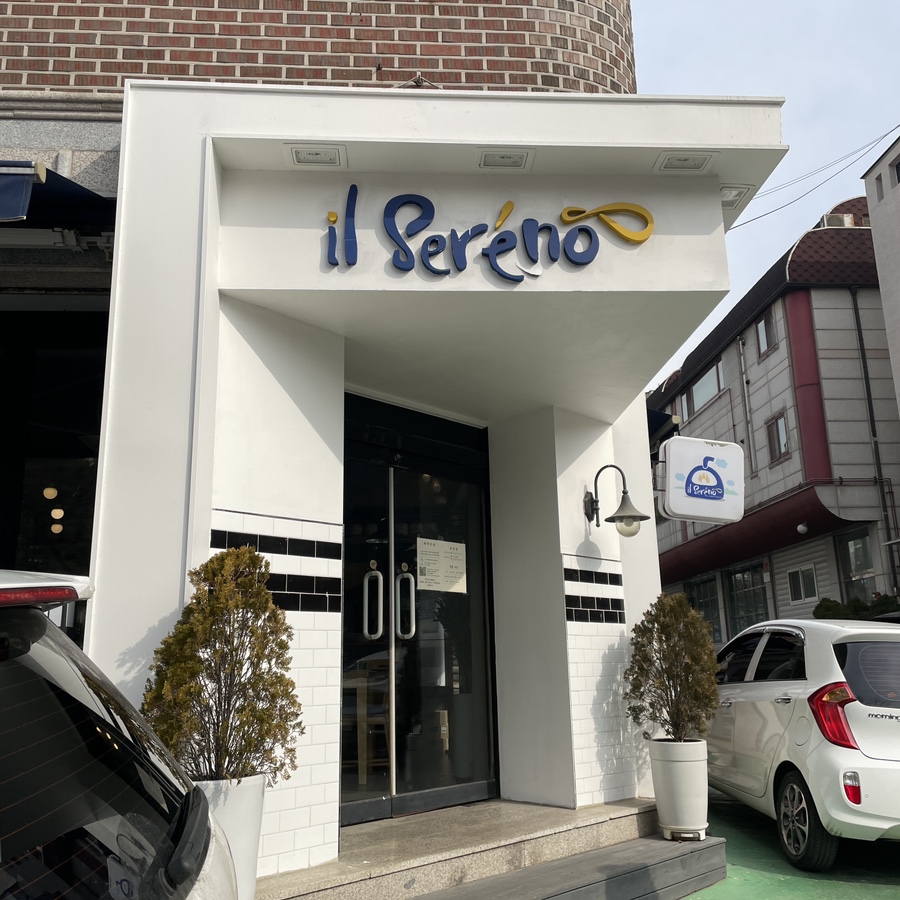 일세레노 이미지