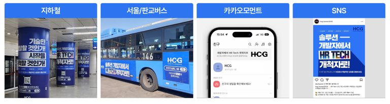 휴먼Tech 이미지