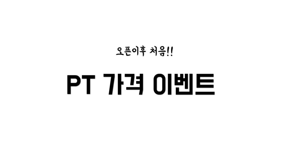 조아핏우만점 이미지