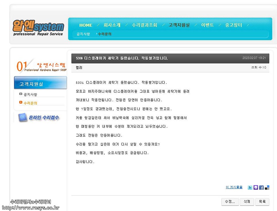 알엔시스템 이미지