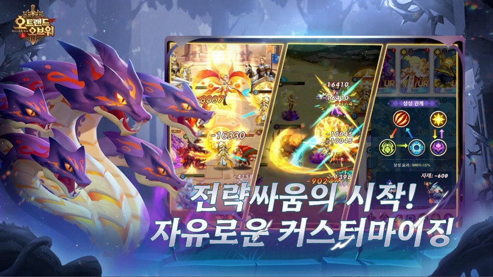 오트랜드 이미지