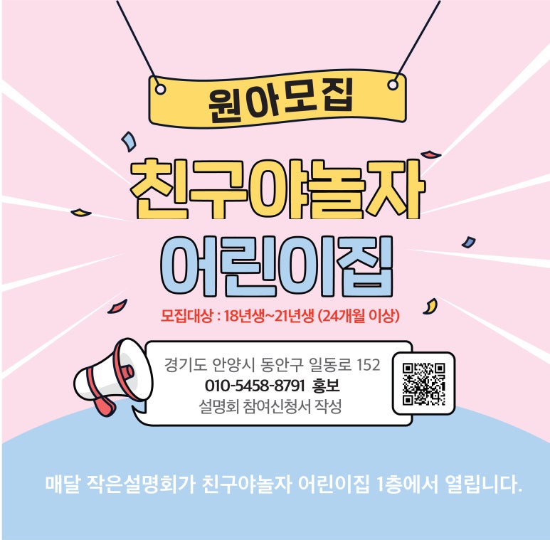 좋은친구들어른장난감 이미지
