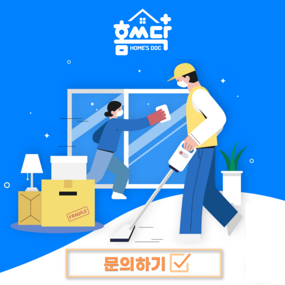 홈쓰닥 이미지