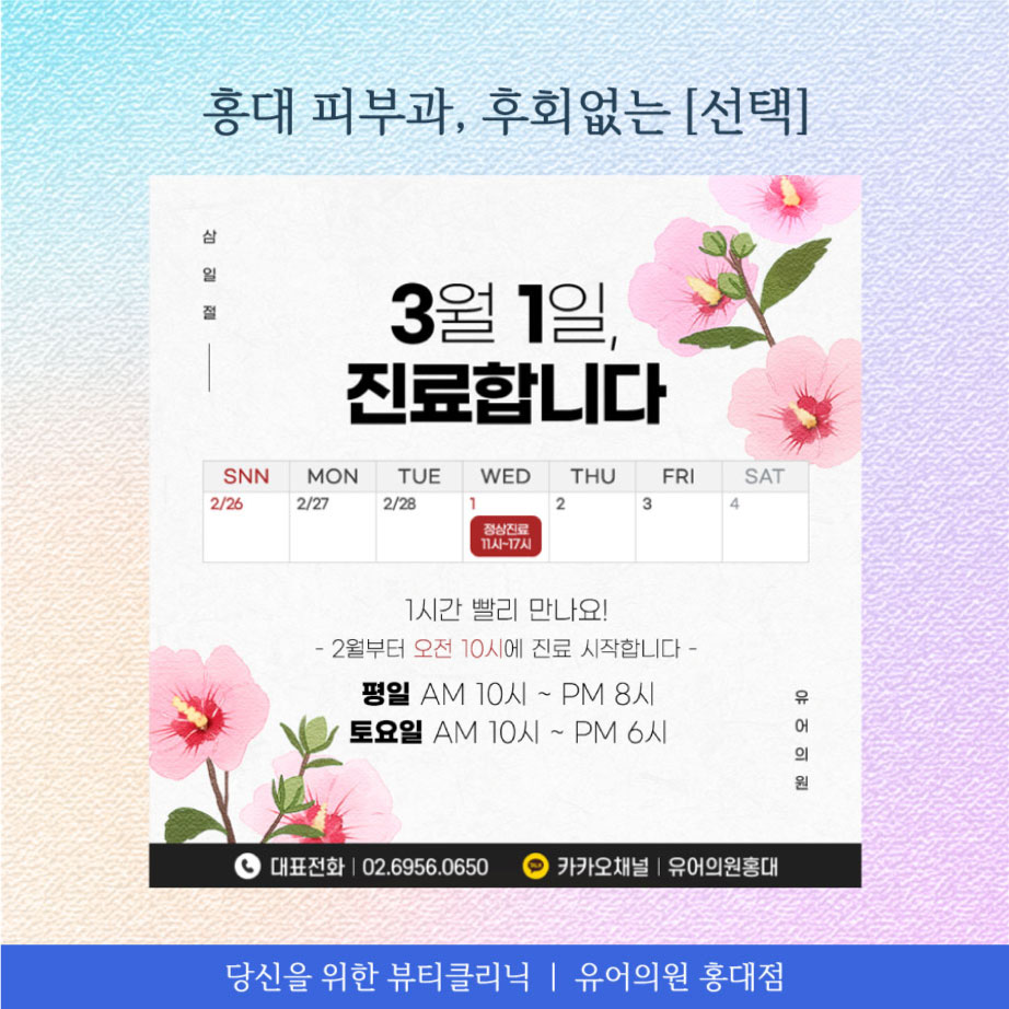 유어의원 이미지