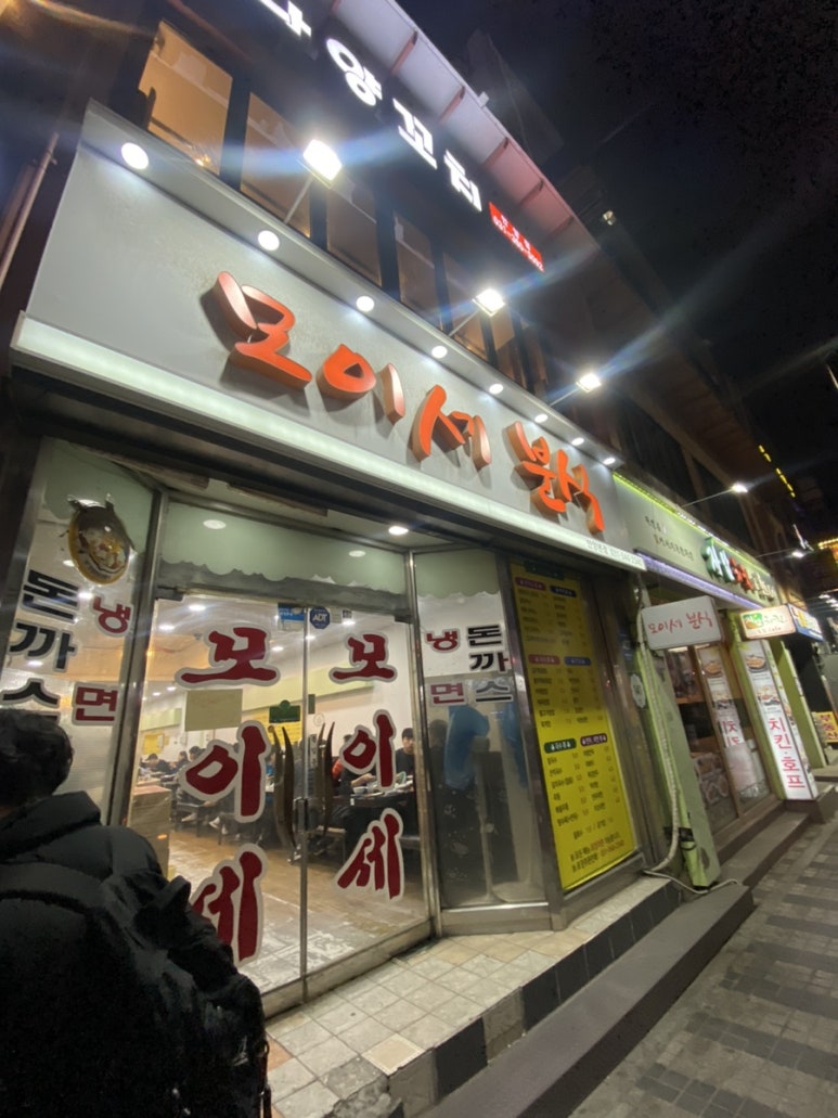분식일번가 이미지