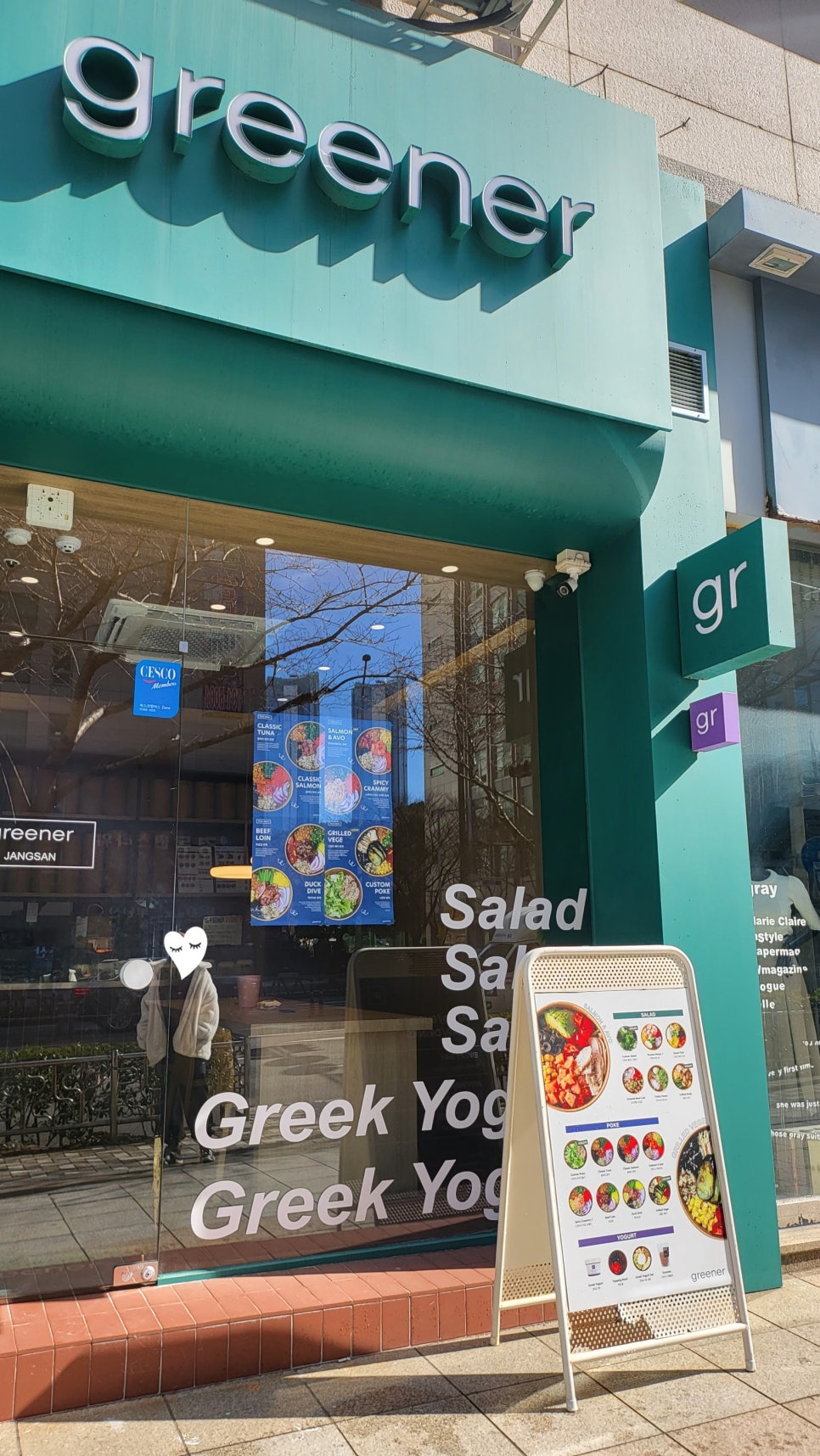 그리너 해운대장산점 이미지