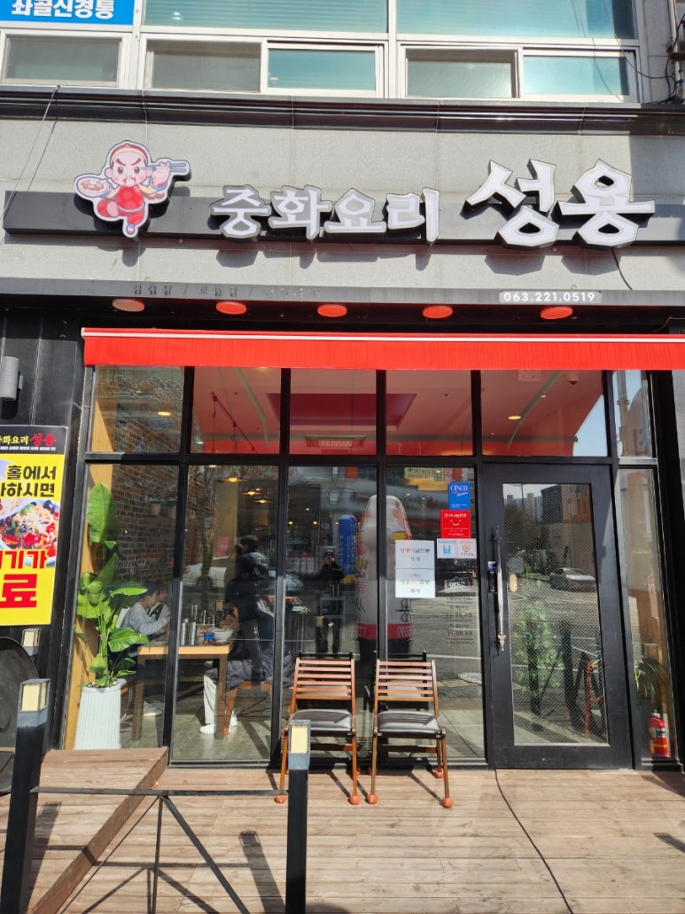 중화요리성용 이미지