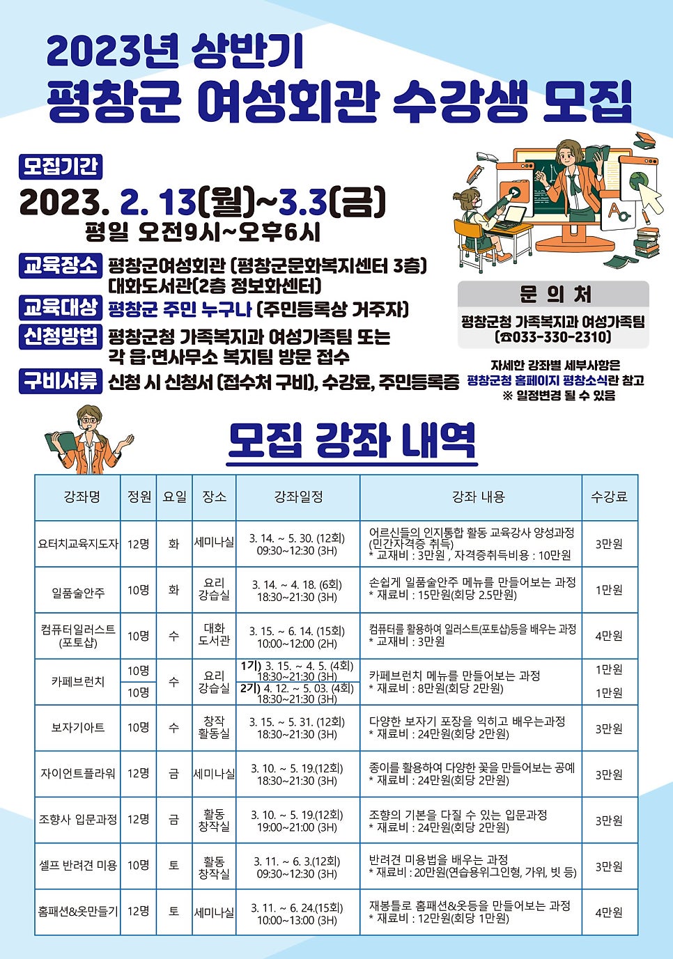 평창회관 이미지