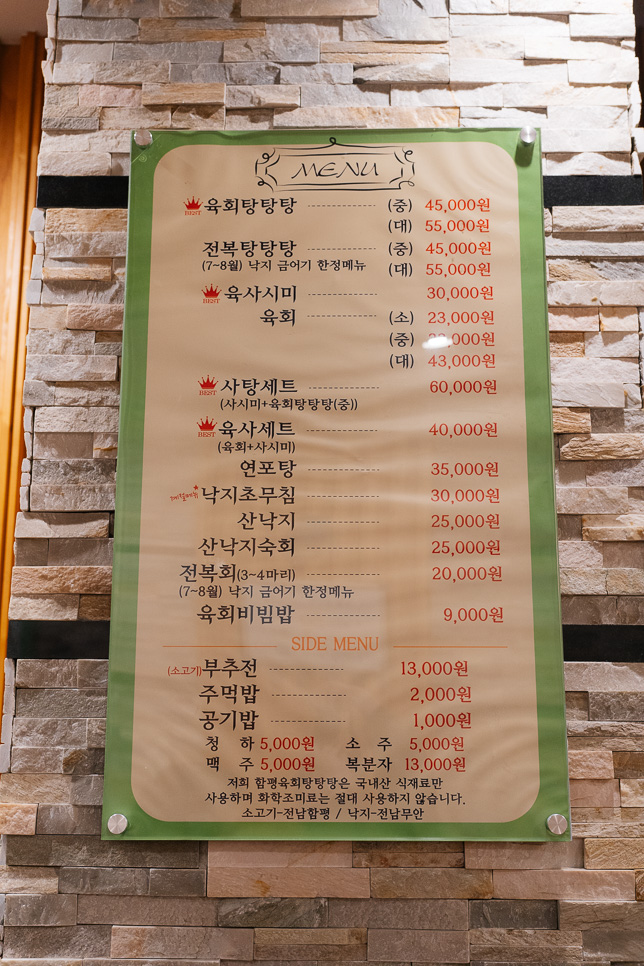 육회탕탕탕 이미지