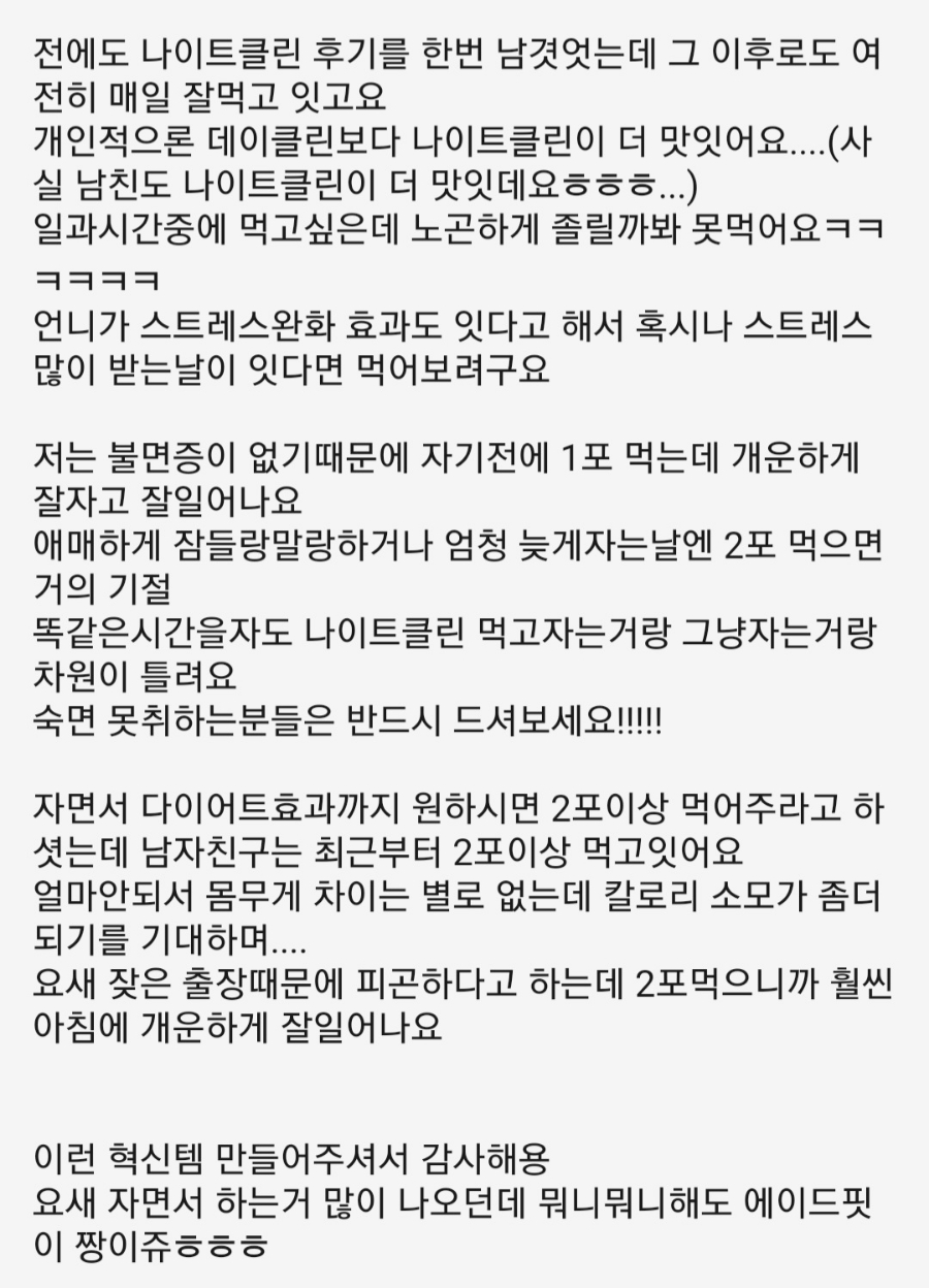 굿나잇클린 이미지
