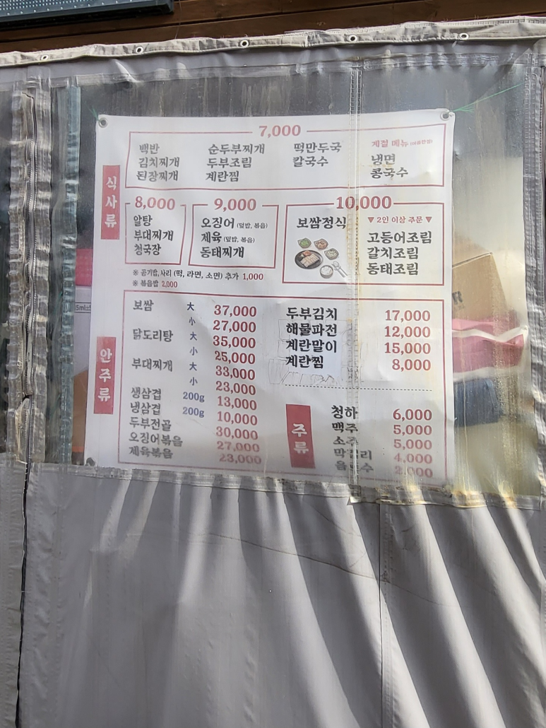 김가보쌈 이미지