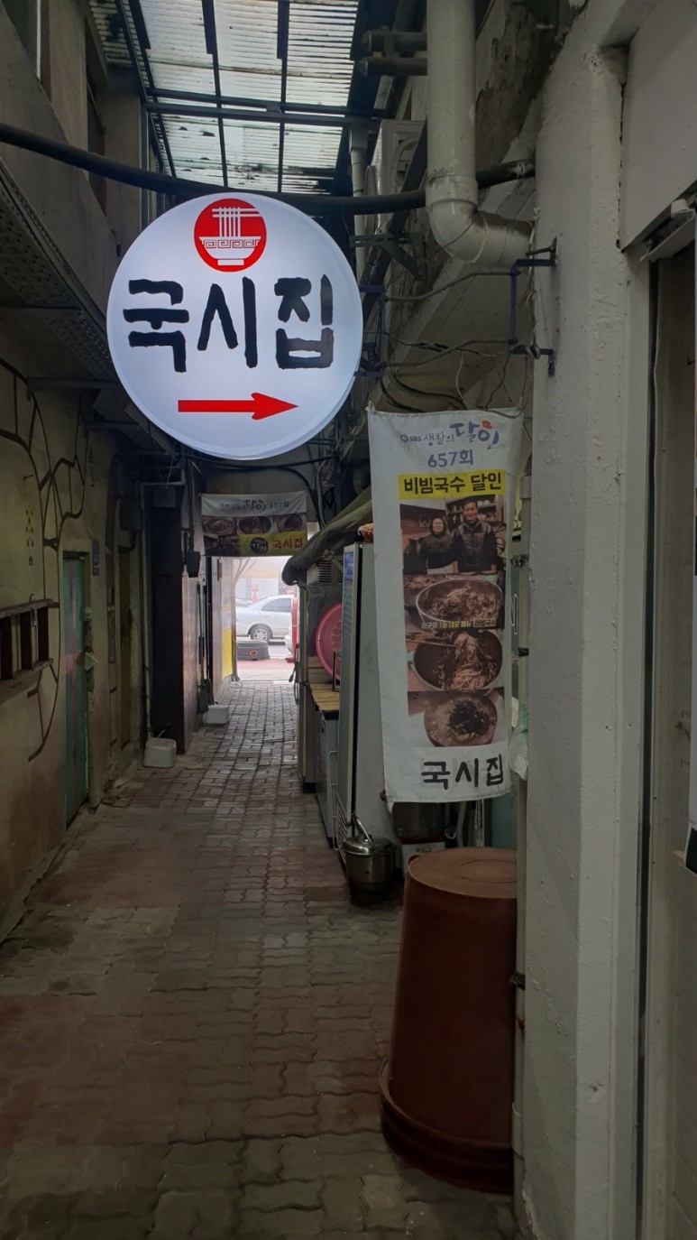 시장국시 이미지