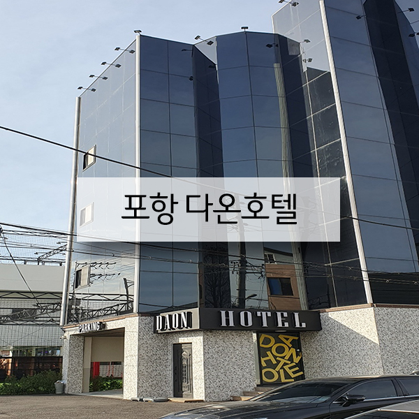 다온PC 이미지