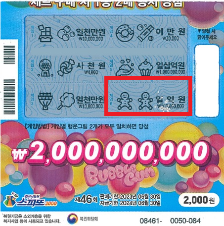 천하제일복권명당 이미지
