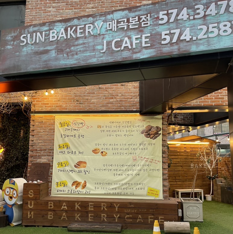 썬베이커리 이미지